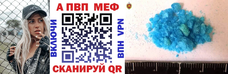 Купить  Козьмодемьянск  Alfa_PVP Crystall 