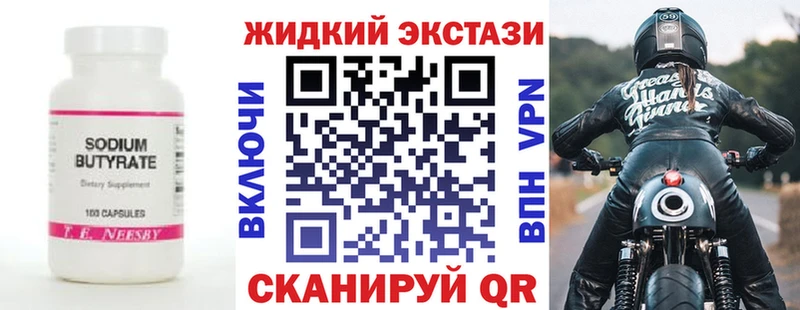 Купить  Козьмодемьянск  БУТИРАТ Butirat 