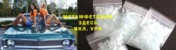 мяу мяу кристалл Алексеевка