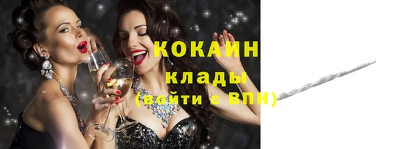 мяу мяу кристалл Алексеевка