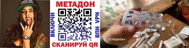 Метадон methadone  Купить где  Козьмодемьянск 